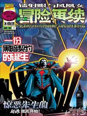 星空影视漫画改编